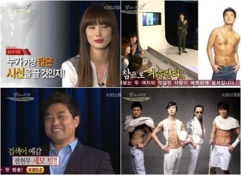 '남격' 전현무, 세모 가슴털 공개 경악..'검색어 예감?'