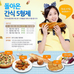 아이비클럽, 배고픈 10대 위해 간식 지원군 나서
