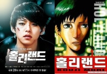 첫방 앞둔 홀리랜드, 원작보다 리얼하게 싱크로율↑