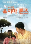 뮤지컬 울지마 톤즈 이태석 신부 역…임태경 캐스팅