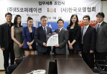 한국모델협회, ES코퍼레이션과 업무제휴