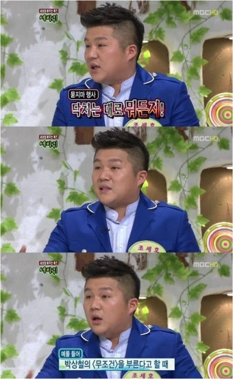 조세호 “결혼식 행사하면 대리운전도 가능”