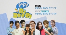 무작정패밀리 출연진 확정..누가 출연하나 봤더니 멤버는 최강