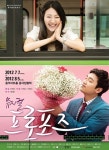 청춘들을 위한 로맨틱 코미디 뮤지컬 프로포즈, 7월 개막