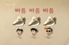 버스커버스커, 중독성 최고 ‘빠름송’ 벨소리 무료다운