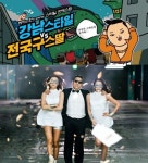 가수 싸이, ‘강남스타일’ UCC 콘테스트 개최