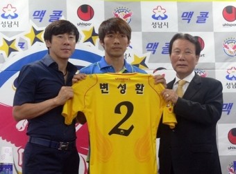 변성환, 