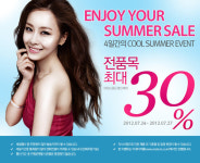 이네이처, 열대야에 지친 이들위해 4일간 최대 30% 할인