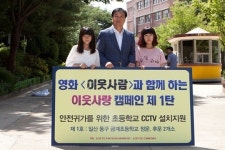 이웃사람 김새론, 이웃사랑 홍보대사로 초등학교 방문