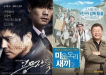 ‘이웃사람’부터 ‘벨아미’까지..원작·실화 바탕 영화가 뜬다