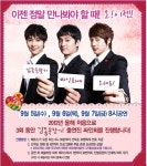 뮤지컬 김종욱 찾기, 가을맞이 팬서비스 사인회