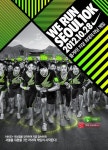 나이키 위 런 서울 10K, 10월 28일 개최...선착순 3만명