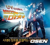 특별하고도 출중한 男男 듀오의 공연을 만나다