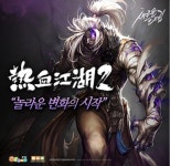 1세대 게임사, 신작 브랜드 파워로 비상 노린다