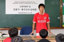 부산 김태준, 초등학교서 진로체험 1일 강사