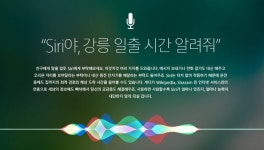 바쁘다면 "시리야"...아이폰 시리, 9가지 사용팁