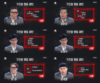 '무도' 유재석 