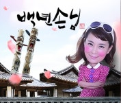 [단독] 백년손님 새로운 사위 등장, 木夜예능왕좌 지킨다