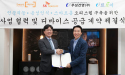 SK텔레콤, 오피스텔에 AI·IoT 심는다...우성건영과 제휴