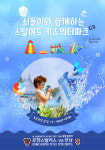 포항, 제철가 더비서 상승세 잇는다