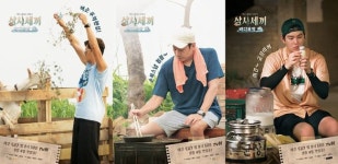 [Oh!쎈 톡]  삼시세끼 PD 2회, 한지민+여름 득량도..본격 꿀잼