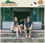 [Oh!쎈 초점] #이효리집앞 #효리네민박..사생활 침해를 멈춰주세요