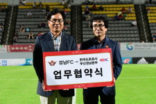 경남, 한국도로공사 부산·경남본부와 업무협약 체결