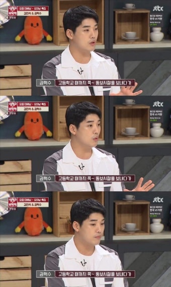 '냉부' 권혁수 