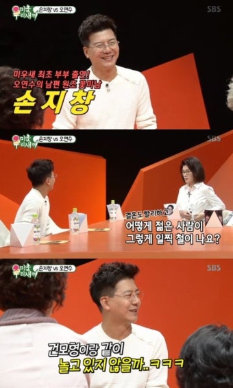 '미우새' 손지창 