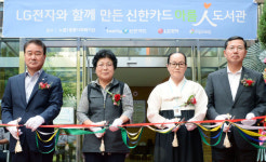 LG전자-신한카드, 소외계층 위한 아름인 도서관 개관