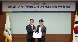 현대페이-케이알파트너스, P2P결재 위한 전략적 제휴 체결