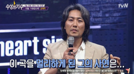 '수상한가수' 김재희 