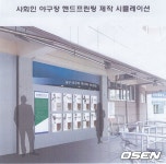 [단독]대구시, 시민 야구장에 야구 전설 핸드프린팅 코너 만든다