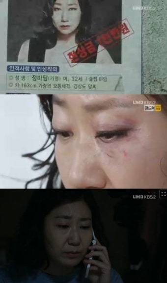 '정마담' 라미란, 현상수배범으로 강렬한 등장‥공소시효 D-7
