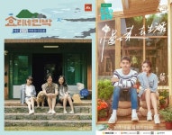 [Oh! 차이나] ‘효리네’ 표절 中예능, 7일 첫방 포스터 공개 뻔뻔