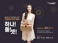 마음골프, 티업비전2 론칭 총 2억원 상당 이벤트 실시