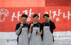 이은형·송호수·이달, 고무장갑 낀 훈남들‥김장나눔 성공적