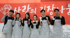 이은형·송호수·이달, 고무장갑 낀 훈남들‥김장나눔 성공적