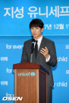 [사진]지성,'유니세프 특별대표, 열심히 하겠습니다'