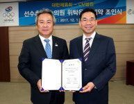 대한체육회, CM병원과 선수촌 부속의원 위탁운영 계약 조인식 체결