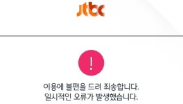 효리네민박2 측 예약 신청자 2만명↑, 서버 다운돼 복구중”