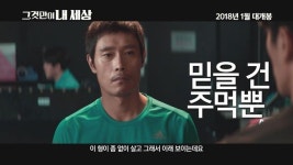 [공식입장] 이병헌X박정민X윤여정 그것만이 내 세상, 내년 1월 17일 개봉