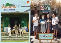 [Oh!쎈 초점] #시즌2 #알바생 #스포..효리네X윤식당 똑닮은 핫이슈