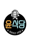 [Oh!쎈 초점]비슷하지만 다른..윤식당 vs 강식당 vs 윤식당2