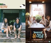[Oh!쎈 초점] ‘효리네민박2’X‘윤식당2’, 2018년 ‘핫’ 신상템