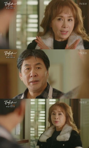 '스매싱' 박영규, 경계하는 박해미에 