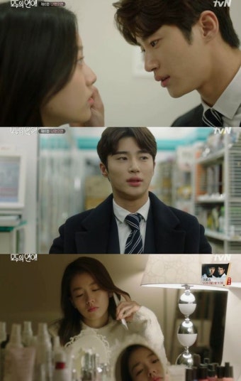 '모두의 연애' 변우석, 이시아 외면·박유나에겐 미소