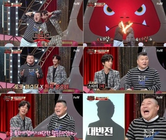 ‘토크몬’ 첫방, 5년만 토크쇼 컴백한 강호동...정용화와 ‘유쾌 케미’