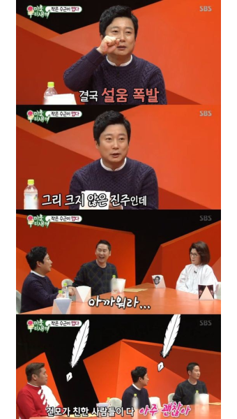 '미우새' 이수근, 아내 프로포즈時 100만원 진주 잃어버려