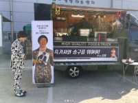[★SHOT!] 이문세, 흑기사 김설진 위해 분식차 응원..승구를 위하여